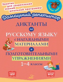 Весь английский язык для младших школьников. 2-5 классы, аудиокнига . ISDN41696459