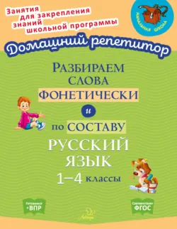 Весь английский язык для младших школьников. 2-5 классы, аудиокнига . ISDN41696459