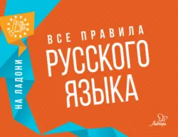 Весь английский язык для младших школьников. 2-5 классы, аудиокнига . ISDN41696459