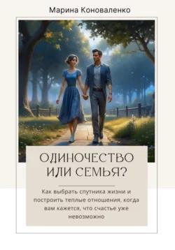 Психология делового общения 3-е изд., пер. и доп. Учебное пособие для вузов, аудиокнига Марины Юрьевны Коноваленко. ISDN71189326