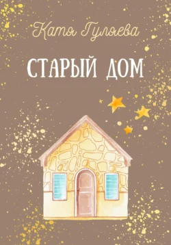 Мой кит, аудиокнига Кати Гуляевой. ISDN69580603