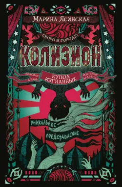 Восьмирье. Книга 5. Лабиринт и чудесказки, аудиокнига . ISDN69153325