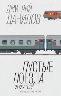 Стоики и другие пьесы, аудиокнига . ISDN74020212