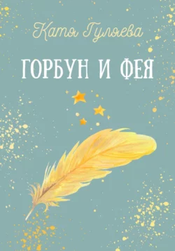 Мой кит, аудиокнига Кати Гуляевой. ISDN69580603