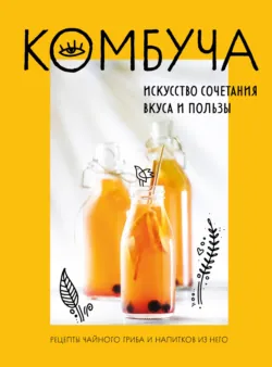 Готовим настойки и наливки. Сборник лучших рецептов, аудиокнига . ISDN74357311