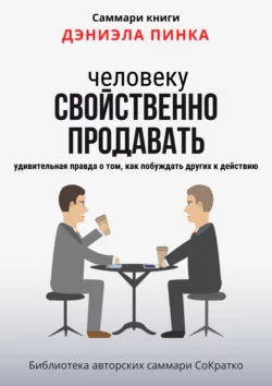 Саммари книги Томаса Чаморро-Премузика «Уверенность в себе. Как повысить самооценку, преодолеть страхи и сомнения», аудиокнига . ISDN69586489