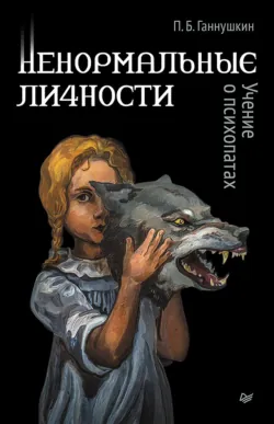 Труды клиники на Девичьем поле. Рассказы о моих пациентах, аудиокнига . ISDN70695604