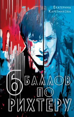 Игра с неизвестными, аудиокнига . ISDN72592474