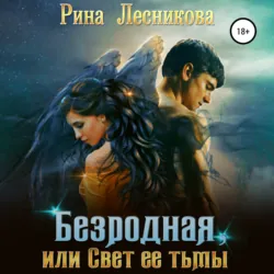 Обретение магии. Обретение любви, аудиокнига . ISDN62708312