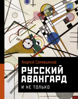 Давид Бурлюк в России, аудиокнига . ISDN74370836