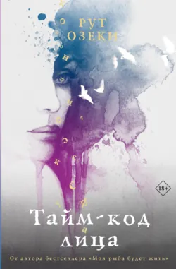 Книга формы и пустоты, аудиокнига . ISDN68945127