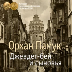 Orxan Pamukun hekayə və müsahibələri, Орхана Памука аудиокнига. ISDN68948349
