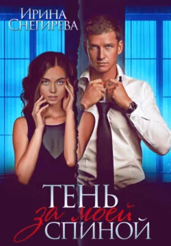 Вернуть невесту. Дракон в академии, аудиокнига . ISDN73486108