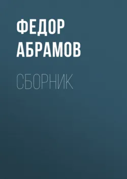 Деревянные кони, аудиокнига . ISDN74377426