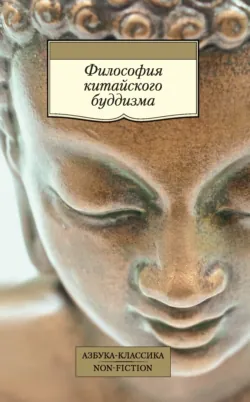 Ле-цзы. Чжуан-цзы, аудиокнига . ISDN73486373
