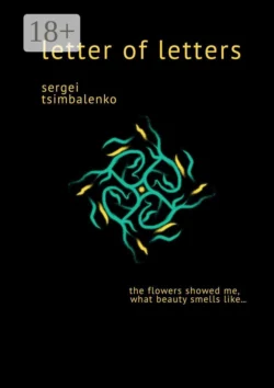 Letter of Letters, Sergei Tsimbalenko