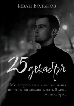 Лерочка, аудиокнига Ивана Вольнова. ISDN70854367