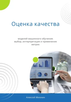 Проектное решение SAP. Учет результатов, аудиокнига Алексея Михнина. ISDN66072392