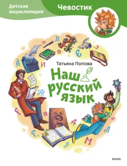 Что такое погода. Детская энциклопедия, аудиокнига . ISDN72338785
