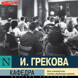 Хозяйка гостиницы, аудиокнига Ирины Грековой. ISDN51242462