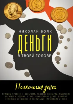 Любовь в твоей голове. Психология любви. Стадии любви. Причины кризисов в парах и пути их преодоления. Как вести себя во время ссор. Как сохранить страсть и интерес друг к другу на долгие годы, аудиокнига . ISDN74110588