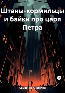 Аргумент дяди Васи, аудиокнига . ISDN73140773