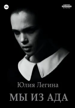 Прилив смерти 2: Волна безумия, аудиокнига . ISDN73447867