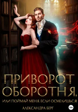 Дракон на мою голову!, аудиокнига . ISDN70793038