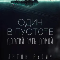 Клан, аудиокнига . ISDN71212198