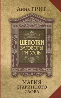 Молитва – Свет, который всегда с тобой. Самые сильные народные молитвы, аудиокнига . ISDN73746188