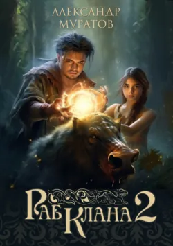 Соловей в море, аудиокнига Александра Муратова. ISDN73247323