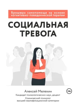 Психосоматика заболеваний кожи, аудиокнига . ISDN72779659