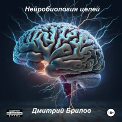 Как легко бросить пить. Выживший, аудиокнига Дмитрия Брилова. ISDN72134443