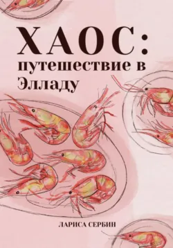 Порту. Прага. Рим. Марсель, аудиокнига . ISDN69797521