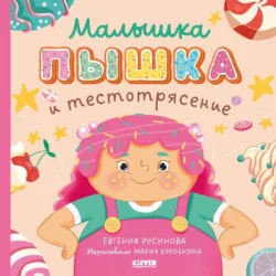 Требуются курьеры, аудиокнига Евгении Русиновой. ISDN72197785