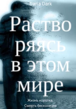 Фанатка, аудиокнига . ISDN67093158