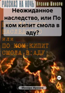 Боги, космос и Лас-Вегас, аудиокнига . ISDN73126548