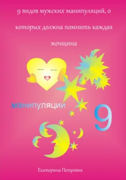 Формулы снижения веса. Похудей раз и навсегда, аудиокнига . ISDN69777727