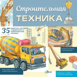 Кто такой Пётр I?, аудиокнига . ISDN67838796