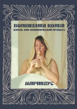 Хроники Амаранта. Продолжение. Поездка в Москву в июне 2026 года, аудиокнига . ISDN74257653