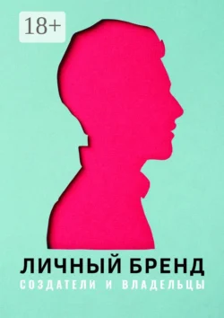 Личный бренд. Создатели и владельцы, Эмиль Ахундов