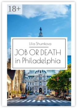 Job or death in Philadelphia. An American crime novel, Lilia Shumkova