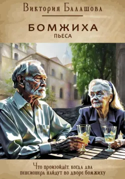 Диана без глянца, аудиокнига . ISDN69542956