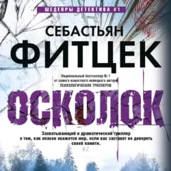 Я – убийца, аудиокнига . ISDN51854695