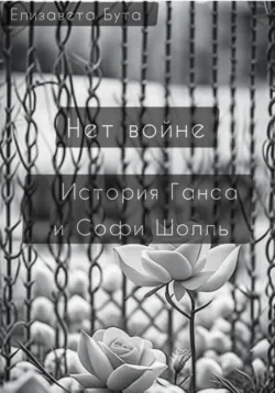 В логове монстров. История Роберта Модсли, аудиокнига . ISDN69402256