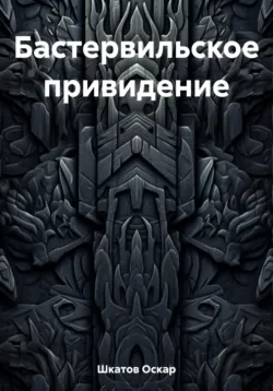 Политбасни 2, аудиокнига . ISDN67968875