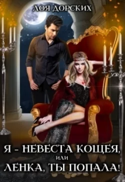 Ректор в подарок, аудиокнига . ISDN67781589
