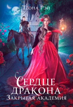 Прятки с охотником, аудиокнига Теоны Рэй. ISDN72607171