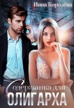 (Не)желанный для бывшего, аудиокнига . ISDN70396444
