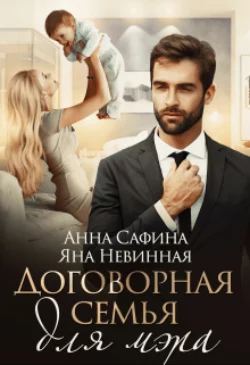 Блудный папа для сорванца, аудиокнига . ISDN68657118